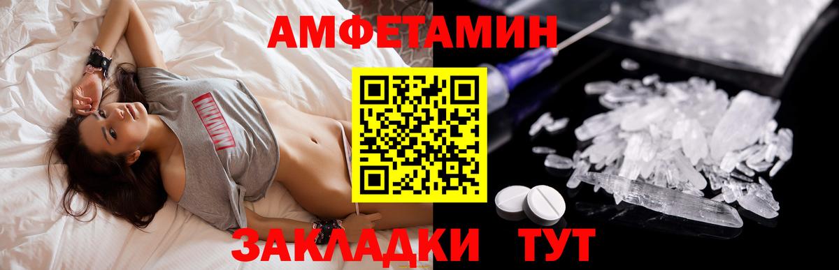 Амфетамин VHQ  Вход с VPN  АМФ  Тобольск 