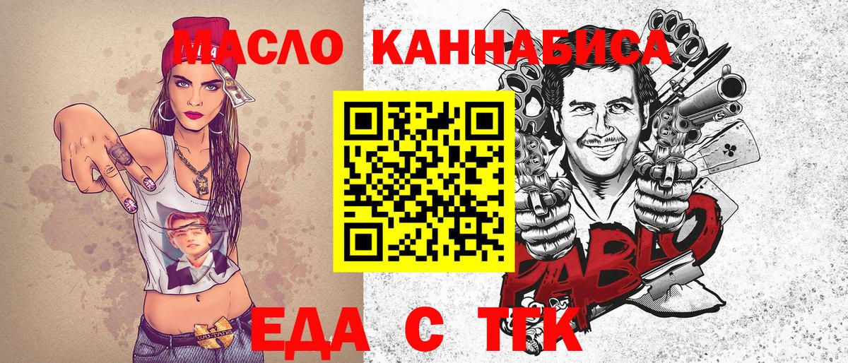 Печенье с ТГК марихуана  Вход с VPN  Тобольск 