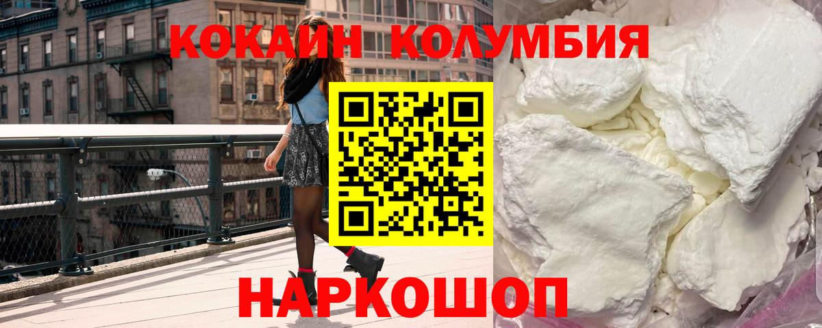 COCAIN Эквадор  КОКАИН Боливия  КОКАИН  Вход с VPN  Тобольск 