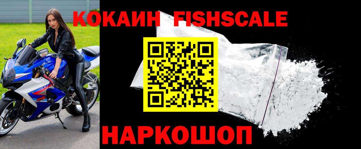 Cocaine Боливия Тобольск