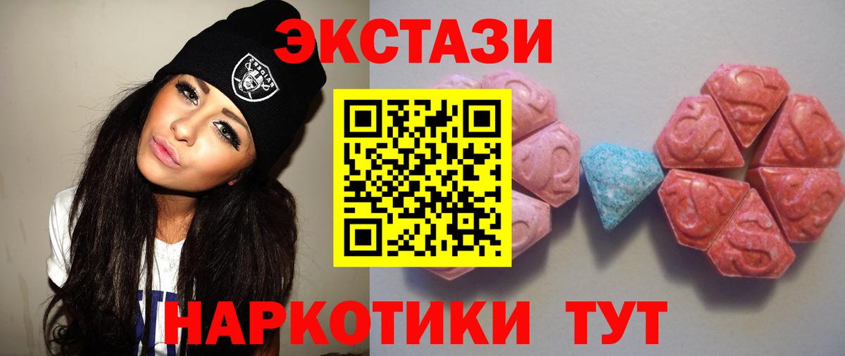 Ecstasy VHQ Тобольск