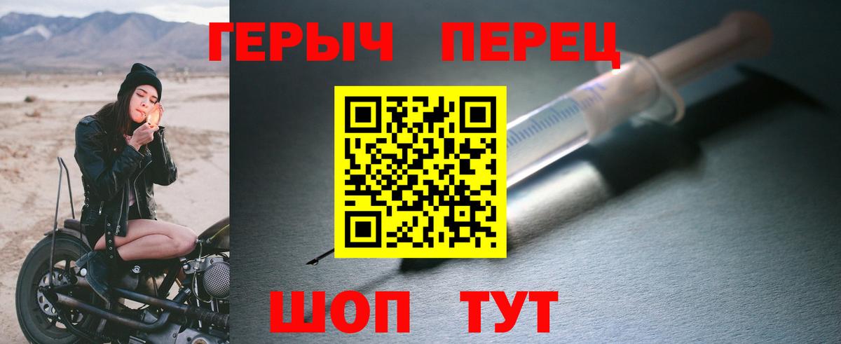 ГЕРОИН  Вход с VPN  Тобольск  Героин белый 