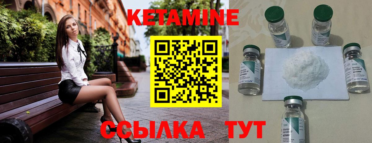КЕТАМИН ketamine Тобольск