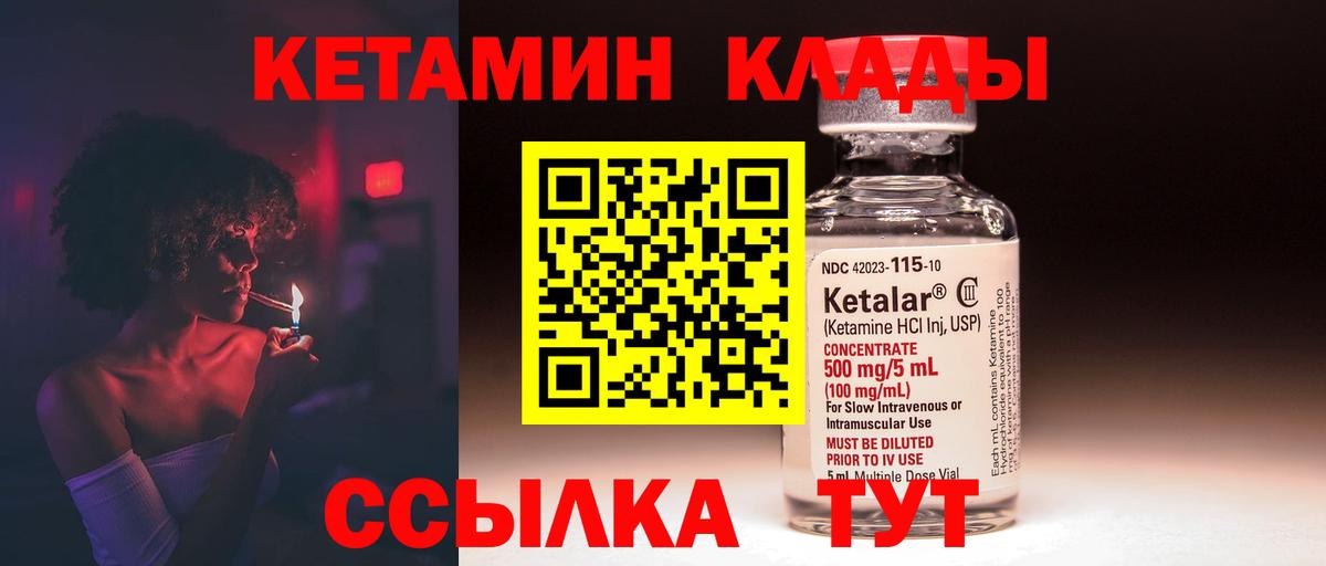 Кетамин ketamine  Вход с VPN  КЕТАМИН VHQ  Тобольск 