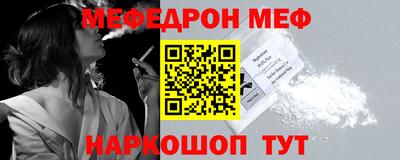 мефедрон VHQ Нальчик
