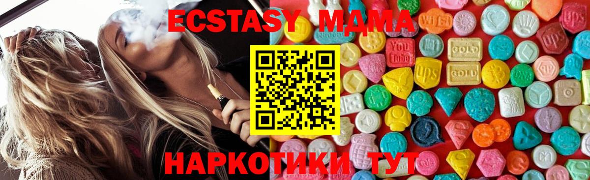 МДМА Molly Тобольск