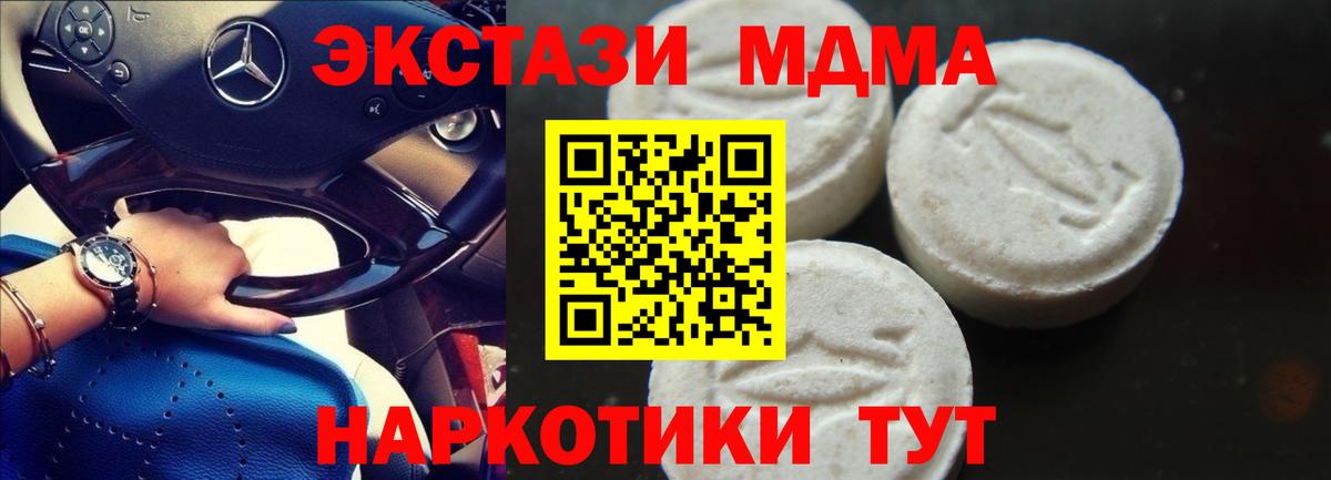 МДМА  Вход с VPN  Тобольск  MDMA кристаллы 
