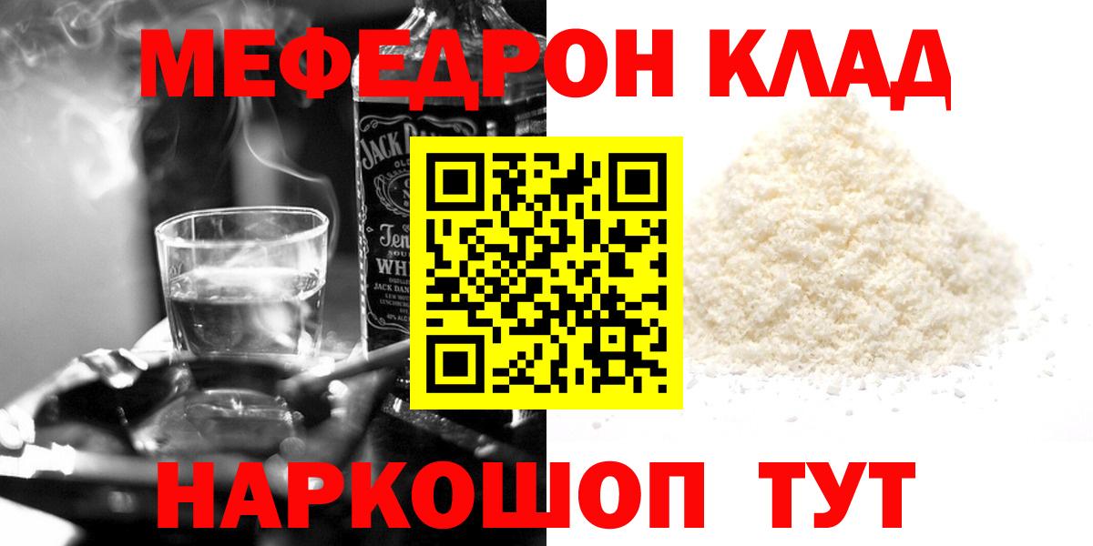 Меф mephedrone  Вход с VPN  МЕФ  МЕФ 4 MMC  МЕФ  Тобольск 