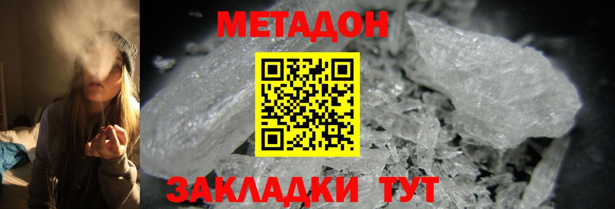 Тобольск  Метадон methadone  Вход с VPN  МЕТАДОН белоснежный 