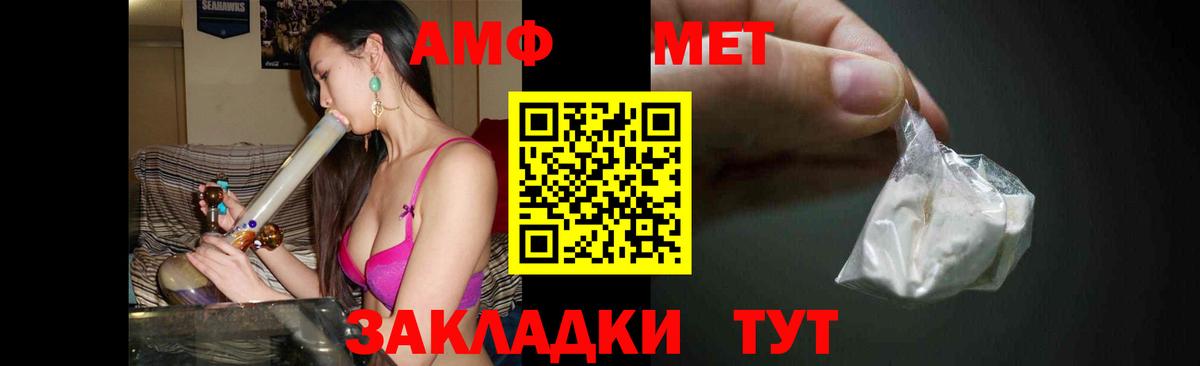 Метамфетамин Methamphetamine Тобольск