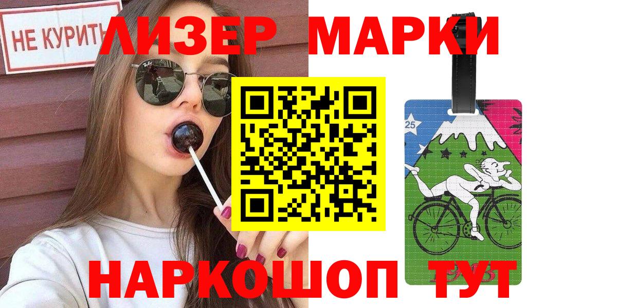 Марки N-bome 1,5мг  Марки 25I-NBOMe  Вход с VPN  Тобольск  Марки N-bome 1,5мг 