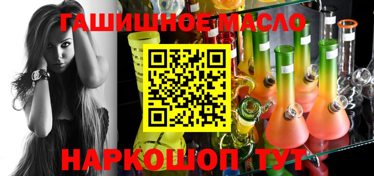 Тобольск  наркотики  Вход с VPN  ТГК гашишное масло  ТГК вейп 