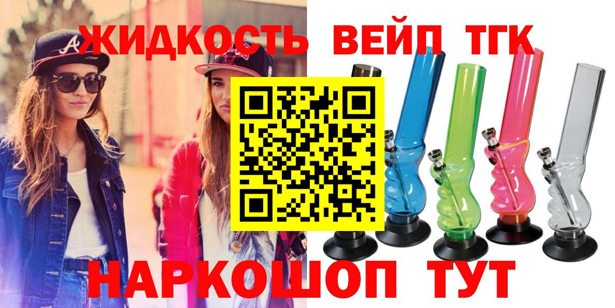 Дистиллят ТГК THC oil Тобольск