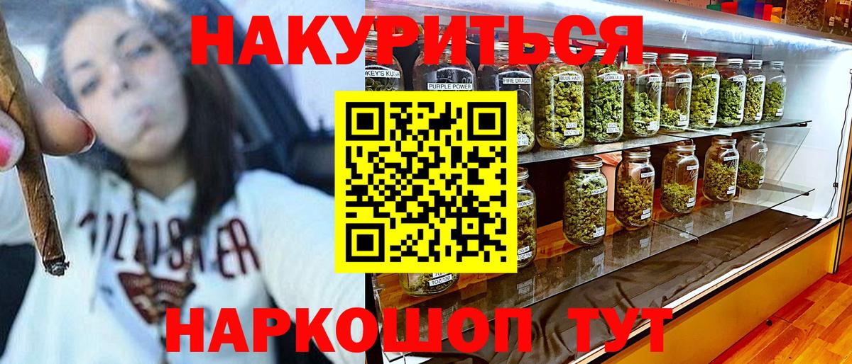 Бошки Шишки OG Kush  Марихуана сатива  Вход с VPN  Тобольск  Марихуана White Widow  Шишки марихуана SATIVA & INDICA 